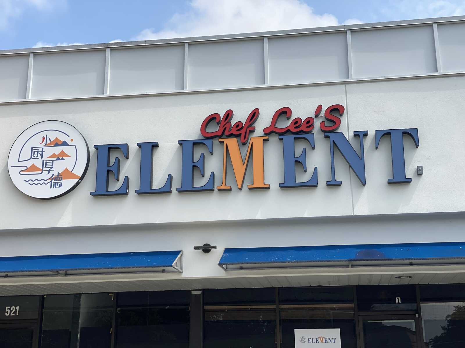 Chef Lee's Element Coming Soon to Firstfield Shopping Center in  Gaithersburg - The MoCo Show